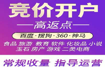 竞价推广开户费用如何控制？看三个成功案例