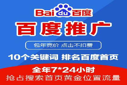 案例解析：百度推广代理助力企业转型